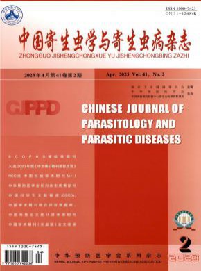 中国寄生虫学与寄生虫病