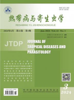 热带病与寄生虫学期刊